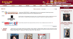 Desktop Screenshot of katalog-moscow.ru